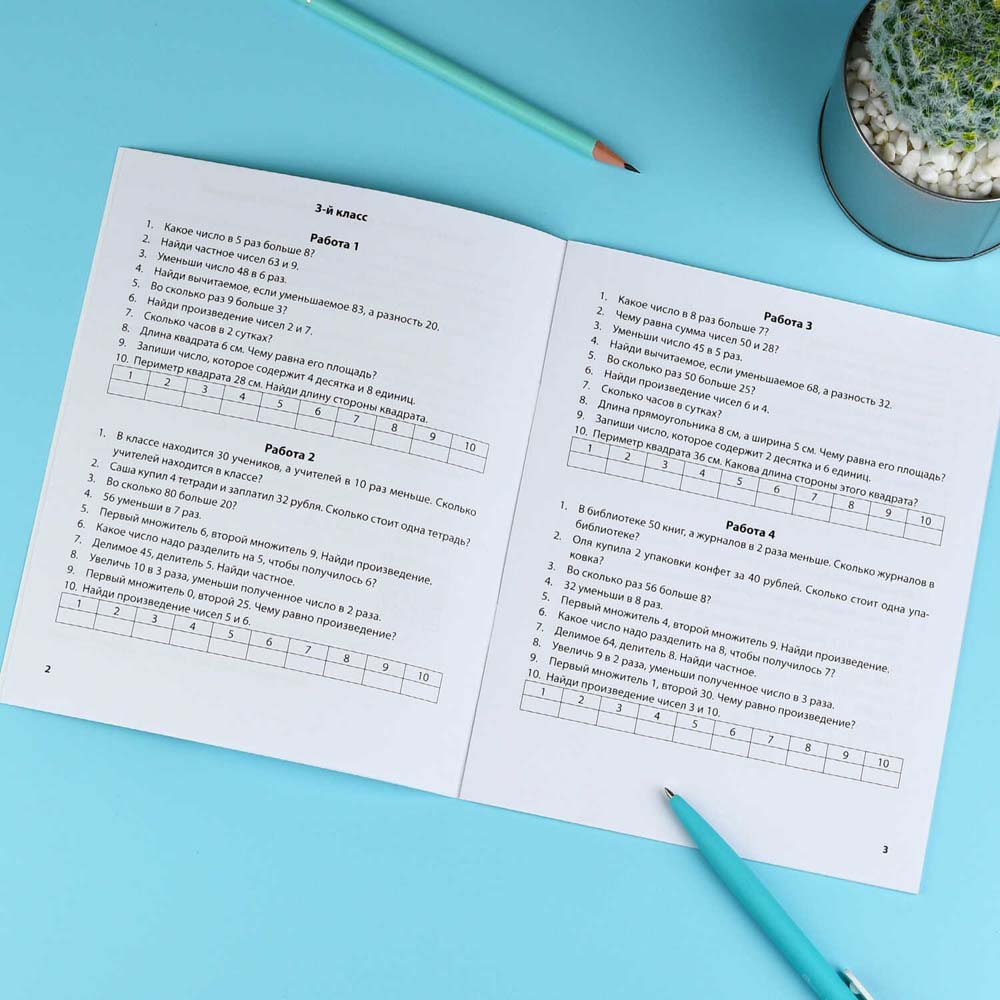 Книга "математические диктанты" 3-4 классы (феникс+)