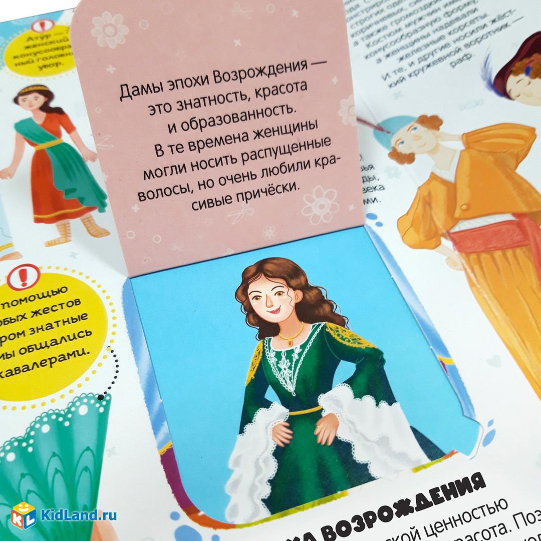 Книга энциклопедия "кто такие девочки?"