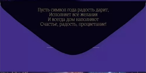 Конверт для денег "с новым годом! 2026"