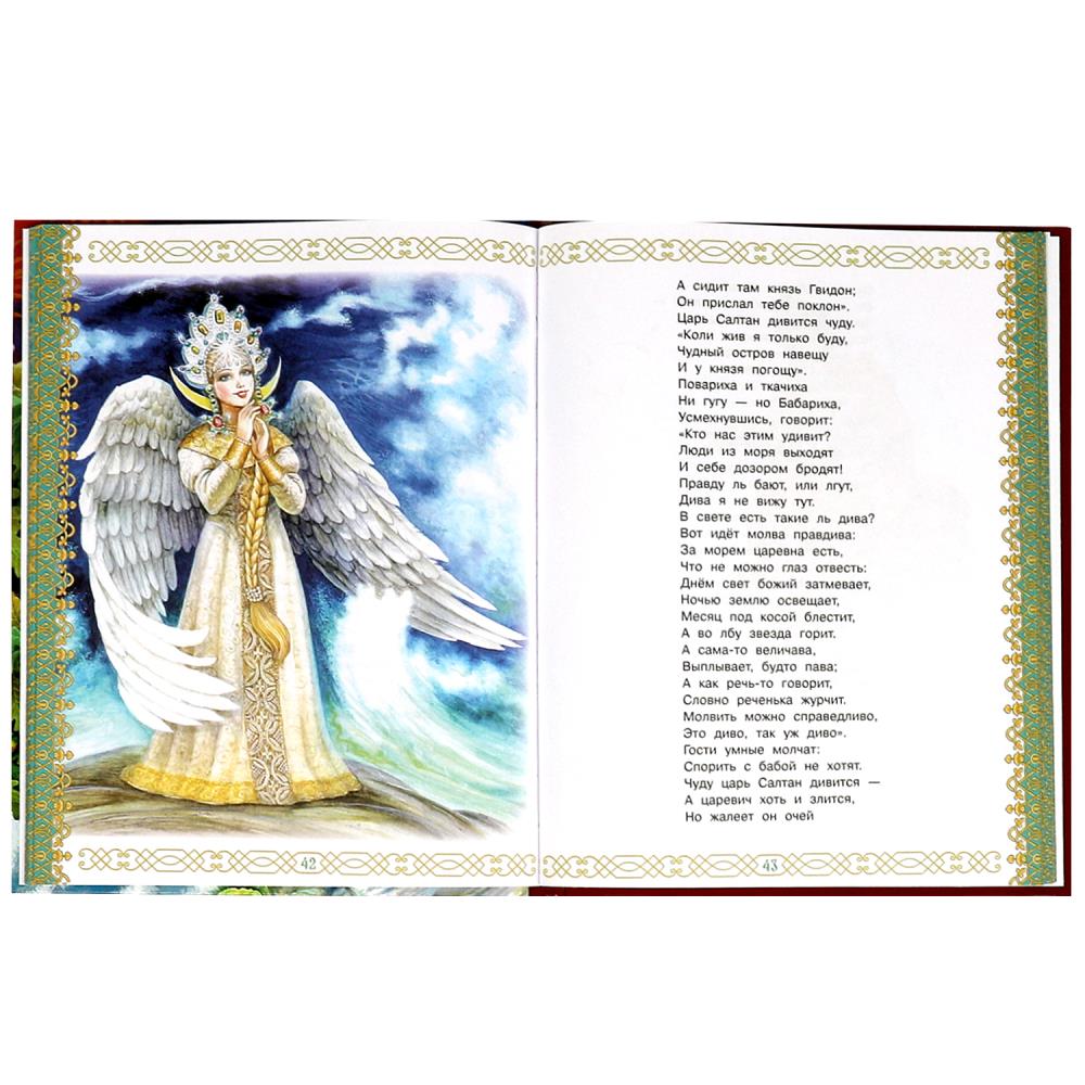 Книга сказок "мир волшебства" пушкин а.с. (умка)