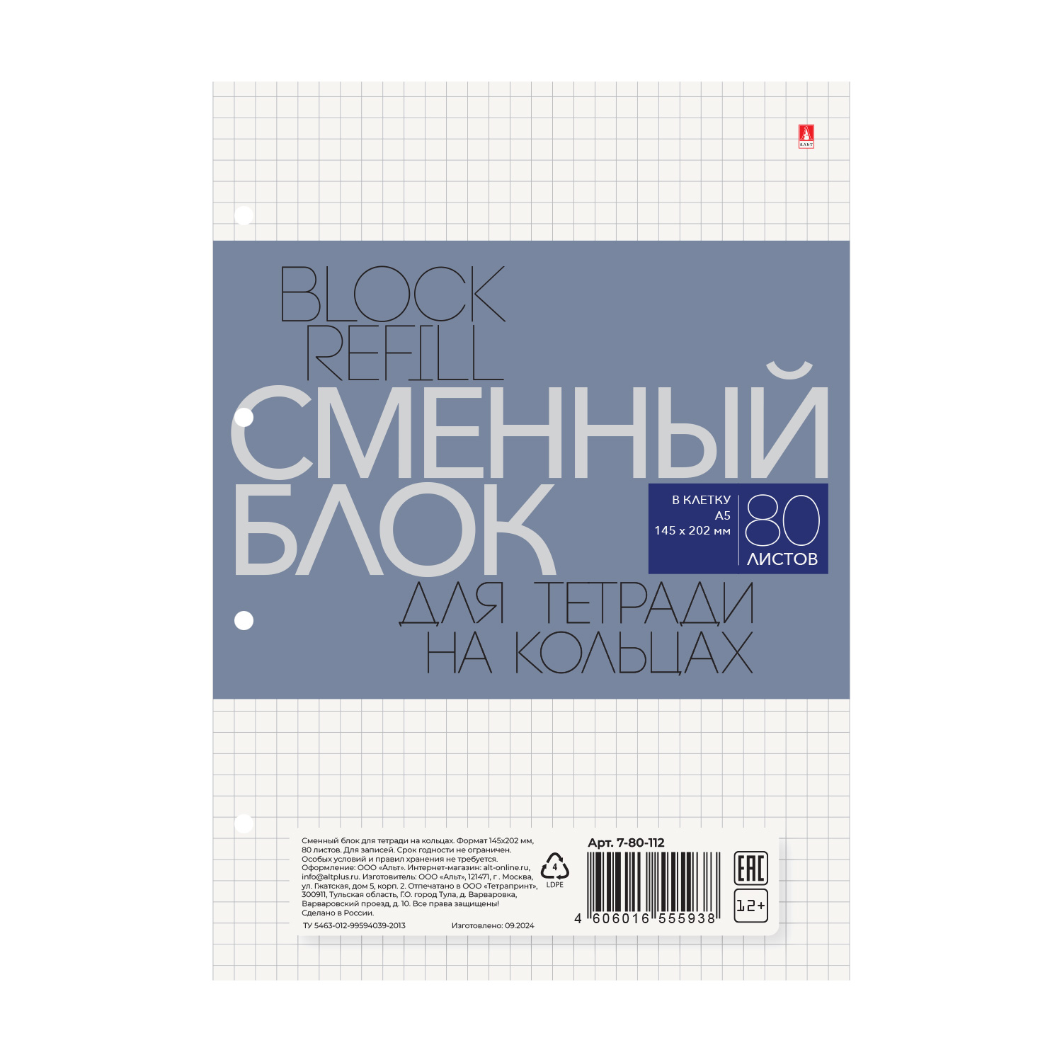 Тетрадь на кольцах 80л. кл. тв.обл. "flora. lemons" (bruno visconti) глянц.лам.