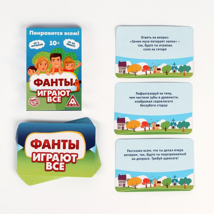 Игра фанты "для всей семьи"