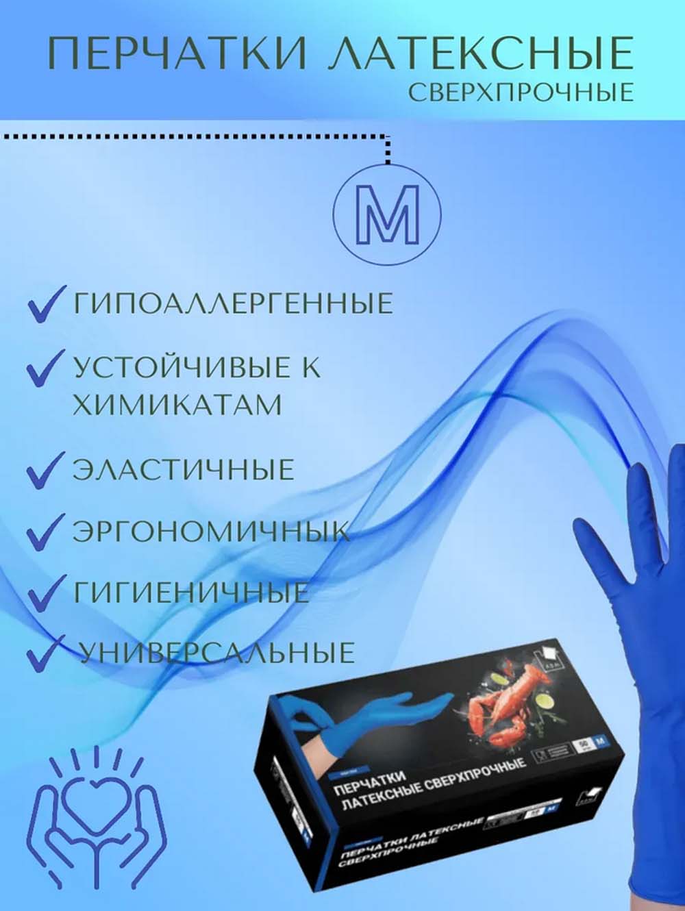 Перчатки латексные "high risk" м (а.д.м.) сверхпрочные