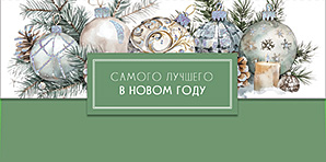 Конверт для денег "самого лучшего"