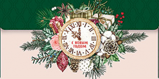 Конверт для денег "время чудес!"