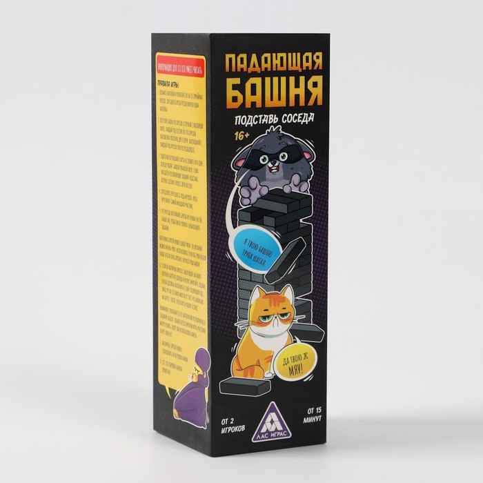 Игра "падающая башня подставь соседа" 54 эл. 20,5см 16+