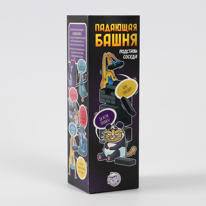 Игра "падающая башня подставь соседа" 54 эл. 20,5см 16+