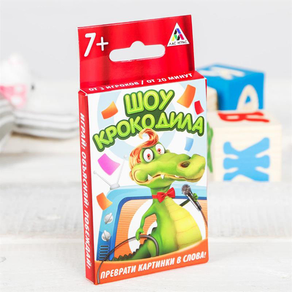 Игра "шоу крокодила"