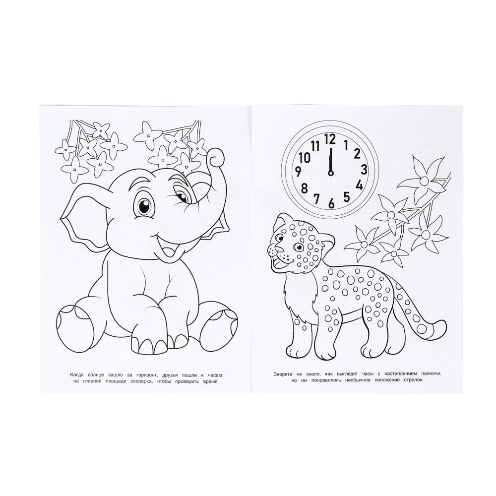 Раскраска "весёлые капибары" а4 (умка)