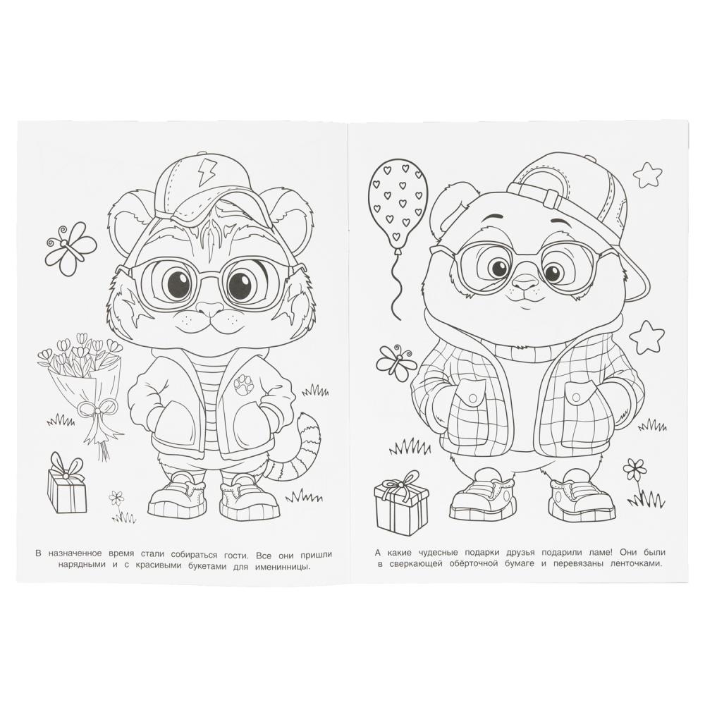 Раскраска бомбическая "стильные пушистики" а4 (умка)