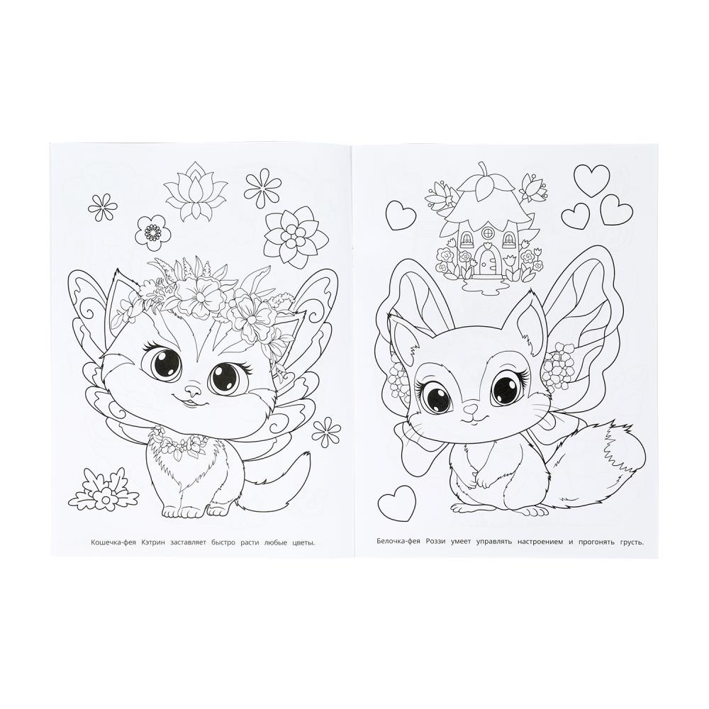 Раскраска "пушистые феи" а4 (умка)