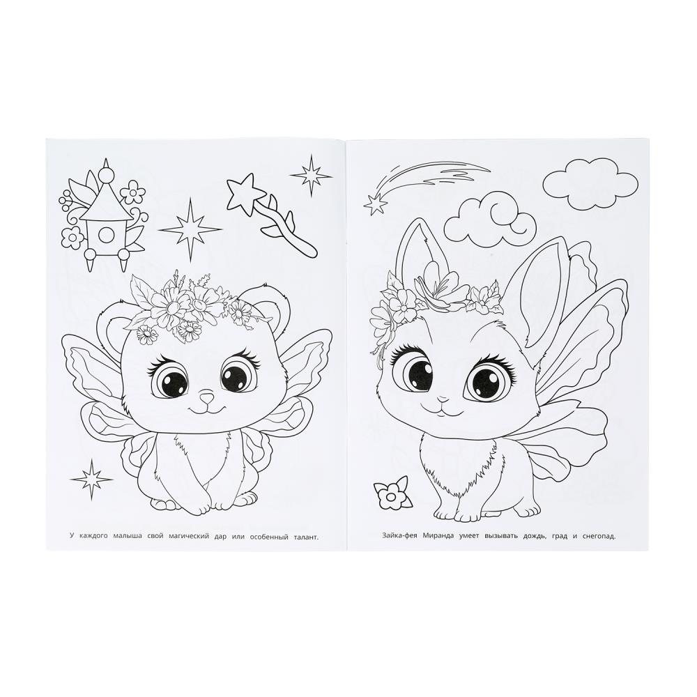 Раскраска "пушистые феи" а4 (умка)