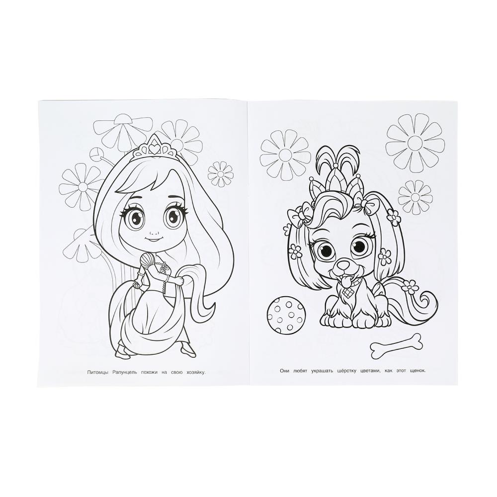 Раскраска "любимые питомцы" а4 (умка)