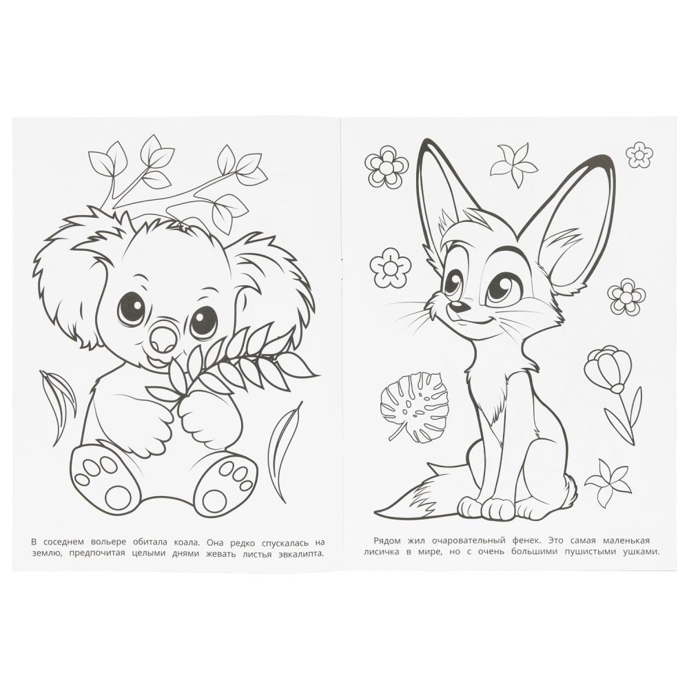 Раскраска бомбическая "путешествие панды" а4 (умка)