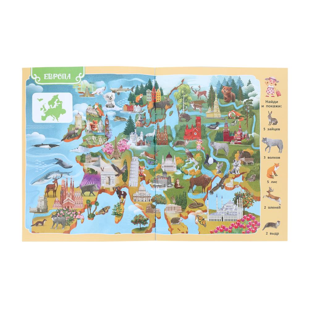 Раскраска "найди и покажи. виммельбух. вокруг света" (умка)