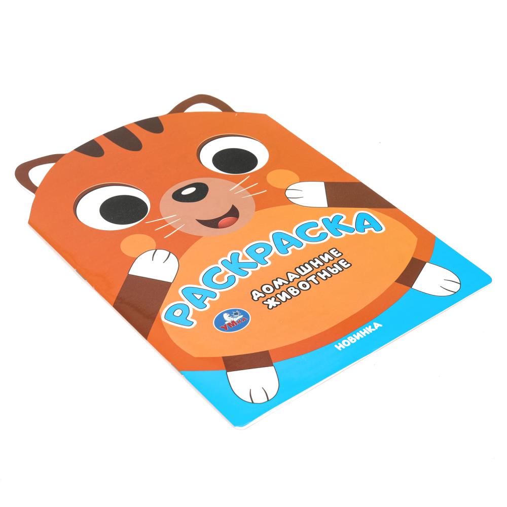 Раскраска "домашние животные" а4 (умка)