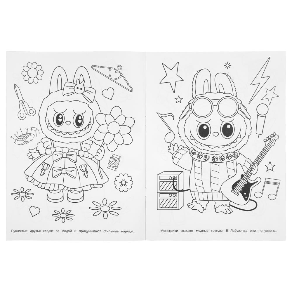 Раскраска бомбическая "стильное приключение" а4 (умка)