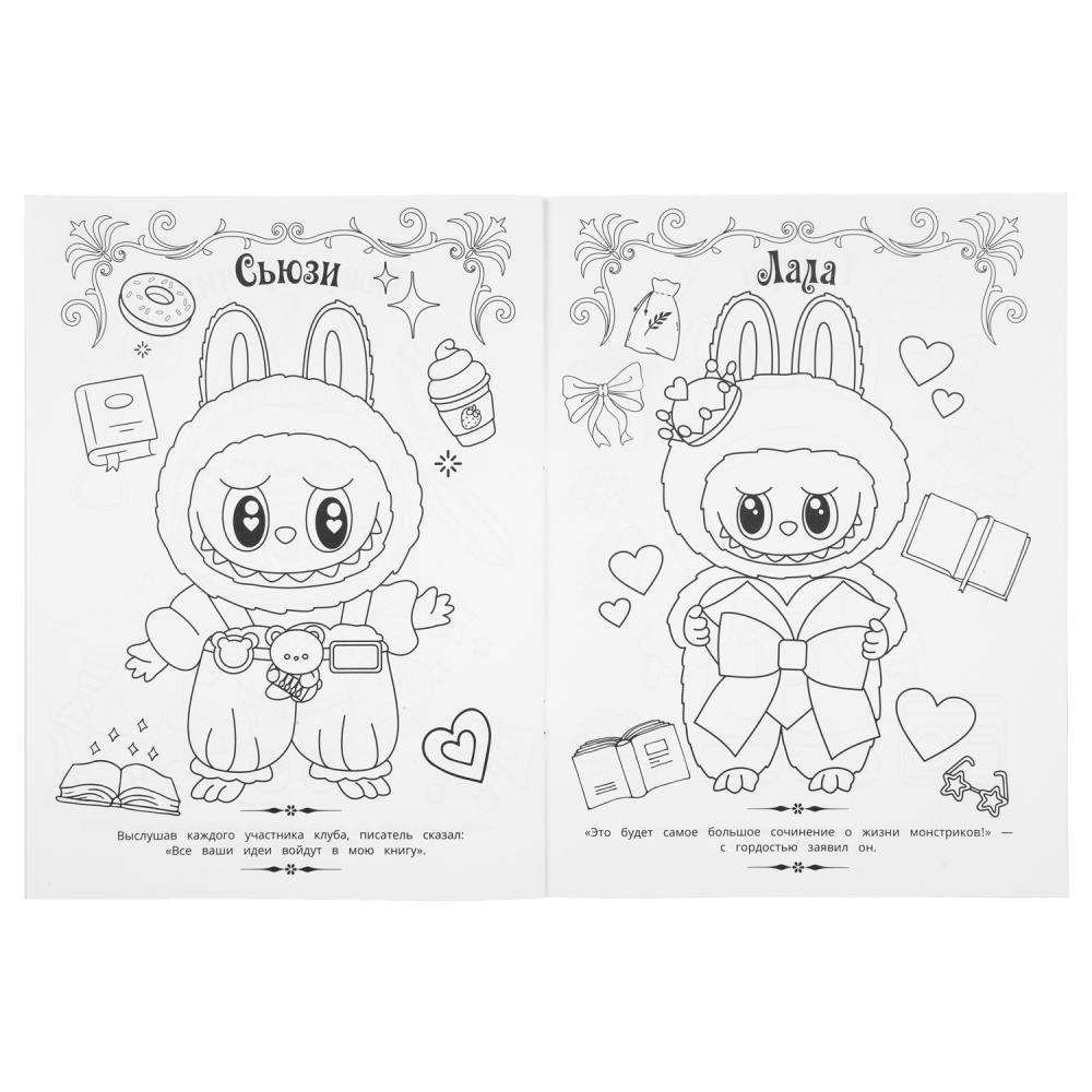 Раскраска волшебная "тайны лабулэнда" а4 (умка)