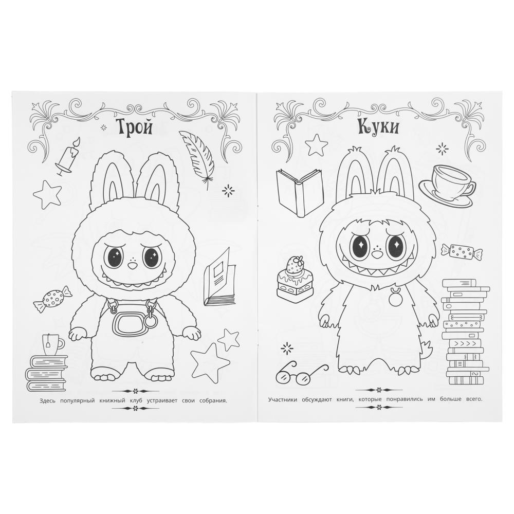 Раскраска волшебная "тайны лабулэнда" а4 (умка)