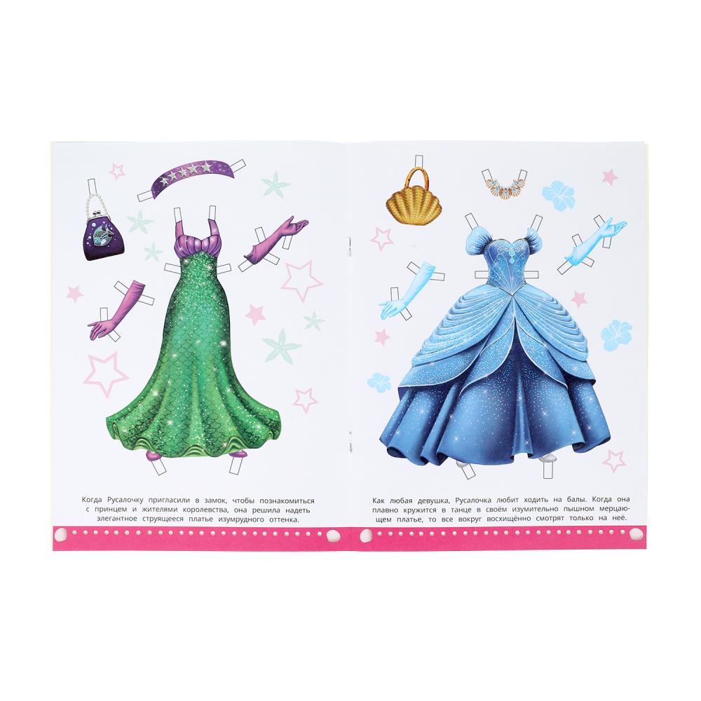 Аппликация "одень куклу. русалочка" (умка)