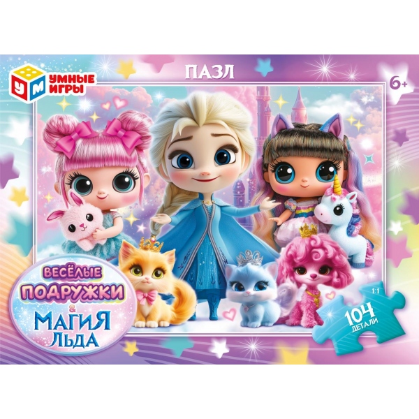 Пазлы 104 дет. "магия льда&весёлые подружки" (умные игры)