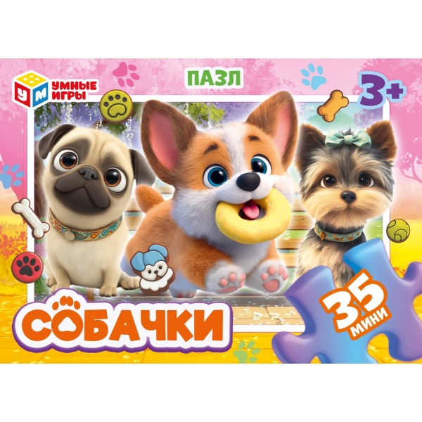 Пазлы 35 дет. "собачки" (умные игры)