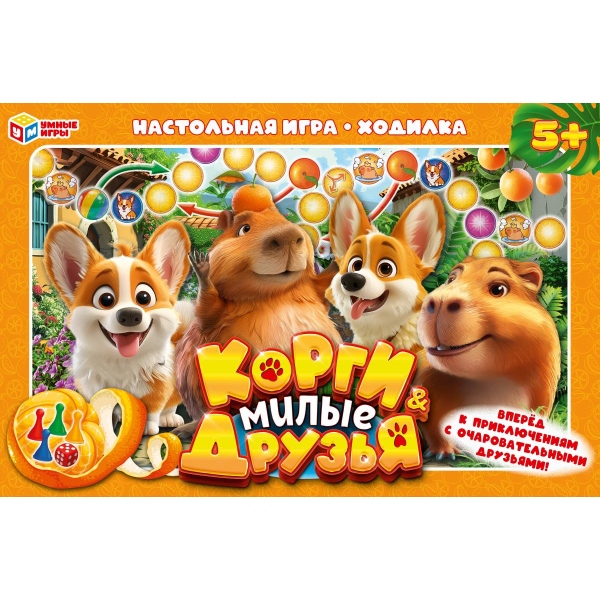 Игра ходилка "корги&милые друзья" (умные игры)