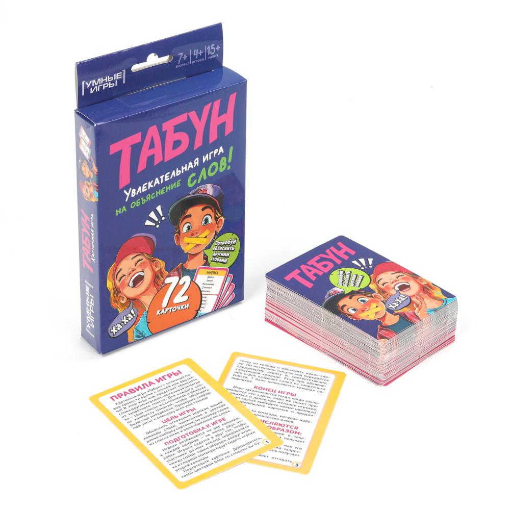 Игра "табун" 72 карточки (умные игры)