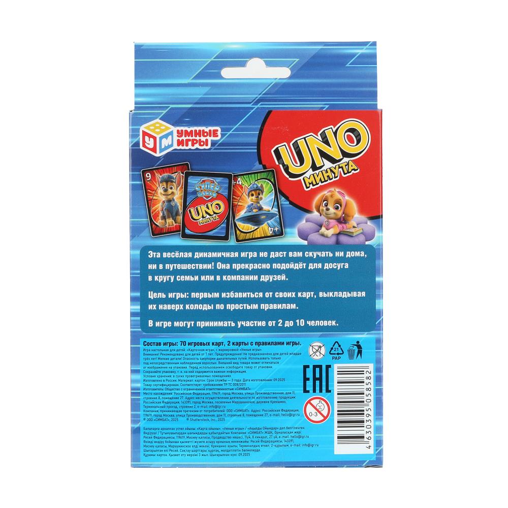 Игра "uno минута. суперщенки" 72 карточки (умные игры)