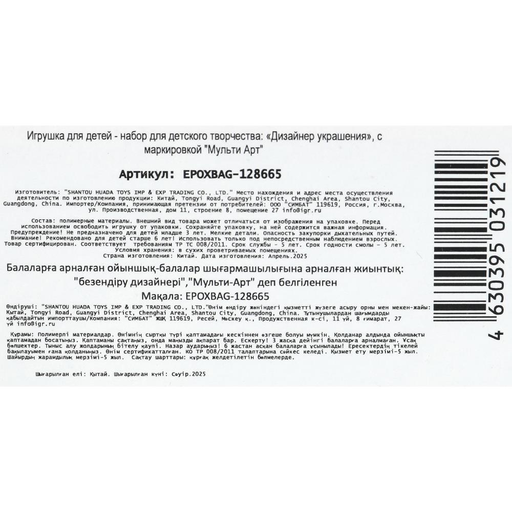 Набор д/творч. украшение из эпоксидной смолы "лол. пирожное" кулон (мульти арт)