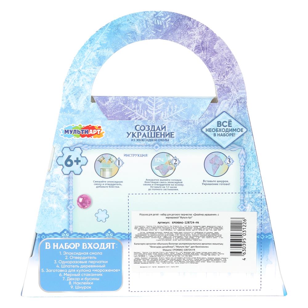 Набор д/творч. украшение из эпоксидной смолы "снежная принцесса. мороженое" кулон (мульти арт)