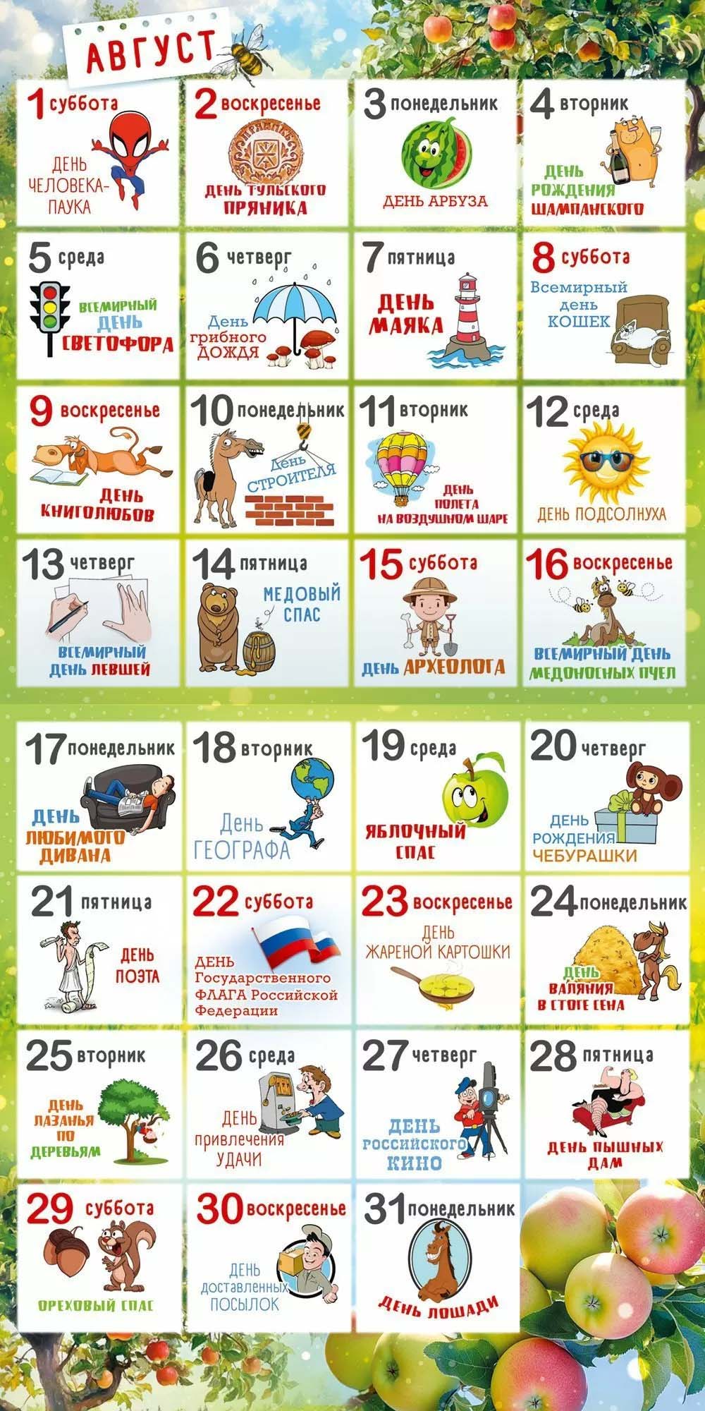 Календарь настен.перекид. 2026 а3 "праздник каждый день!"