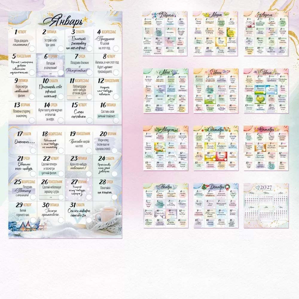 Календарь настен.перекид. 2026 а2 "счастья. 365 идей на каждый день"