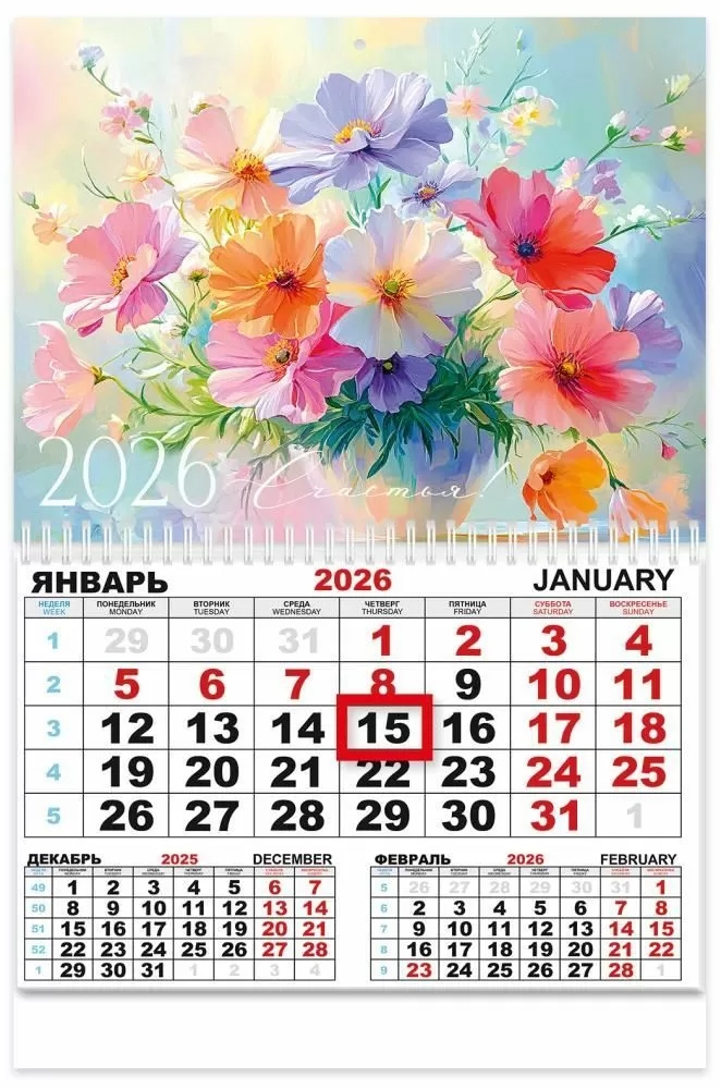 Календарь настенный 1-блочный 2026 "цветы" + бегунок