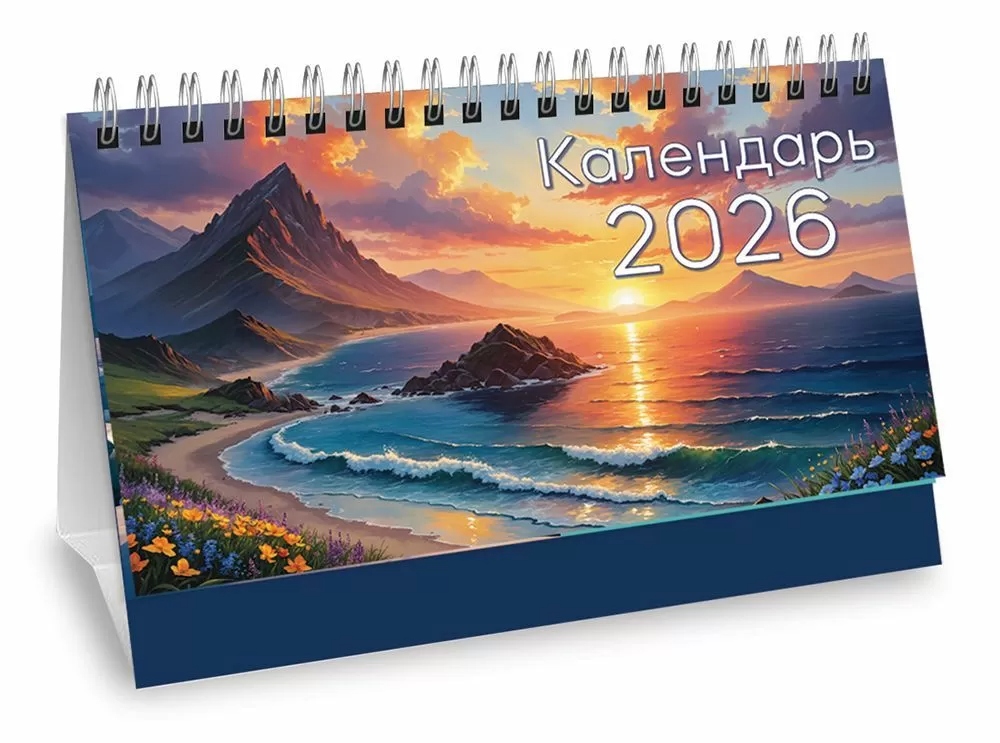 Календарь настольный 2026 гребень "природа"