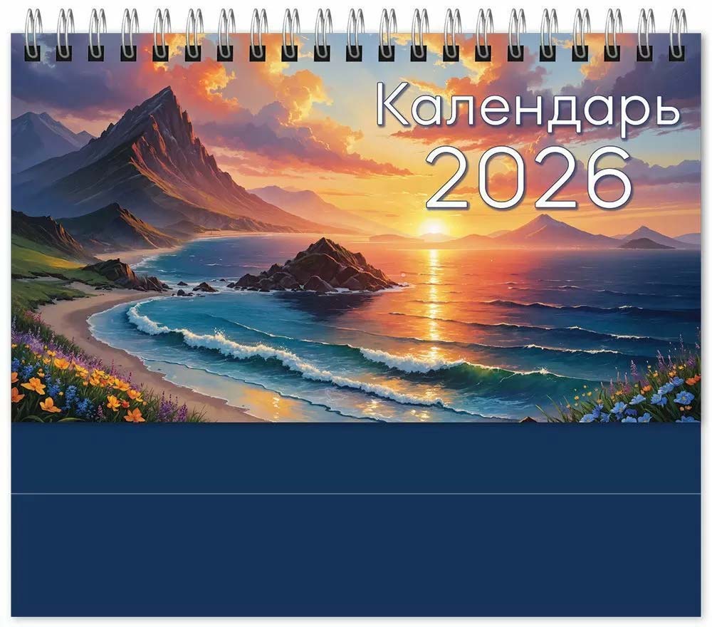 Календарь настольный 2026 гребень "природа"