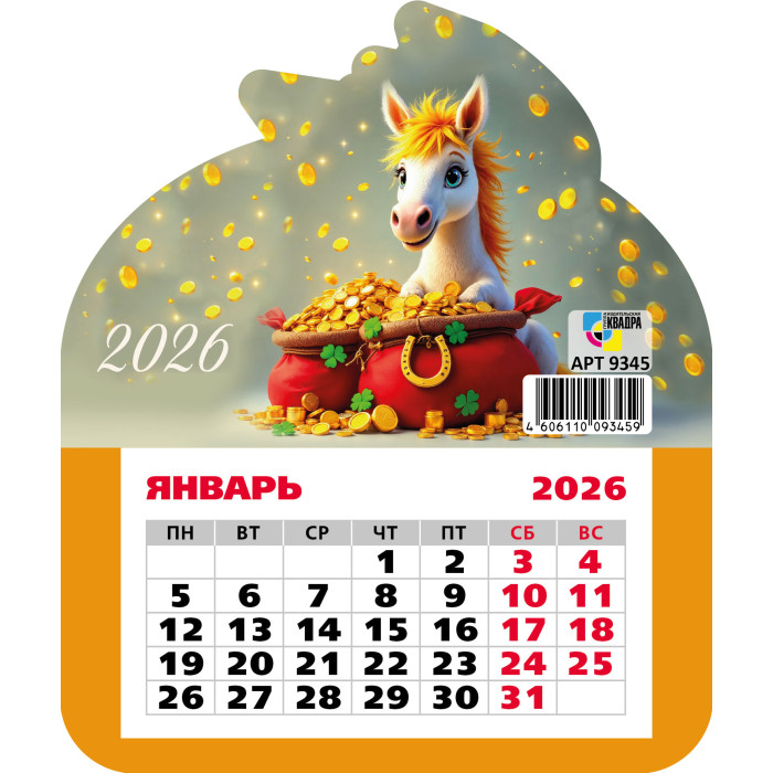календарь настенный 2026 130х155 "символ года" фигурный на магните Календарь настенный 2026 130х155 "символ года" фигурный на магните