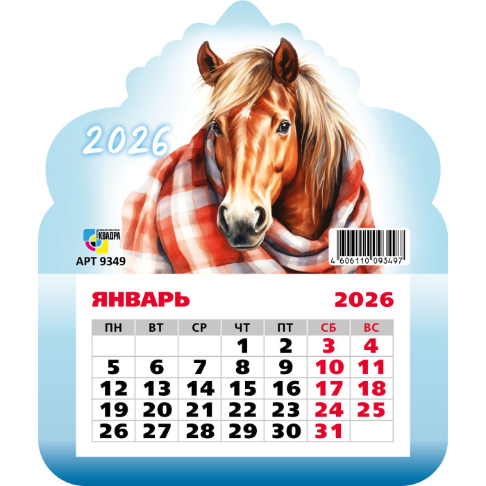 календарь настенный 2026 130х155 "символ года" фигурный на магните Календарь настенный 2026 130х155 "символ года" фигурный на магните