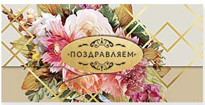 конверт для денег Конверт для денег