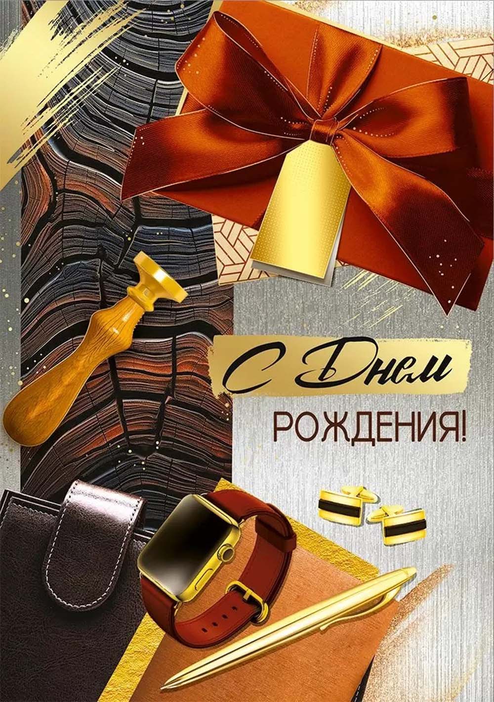 Открытка а4 "с днём рождения!" фольга текст