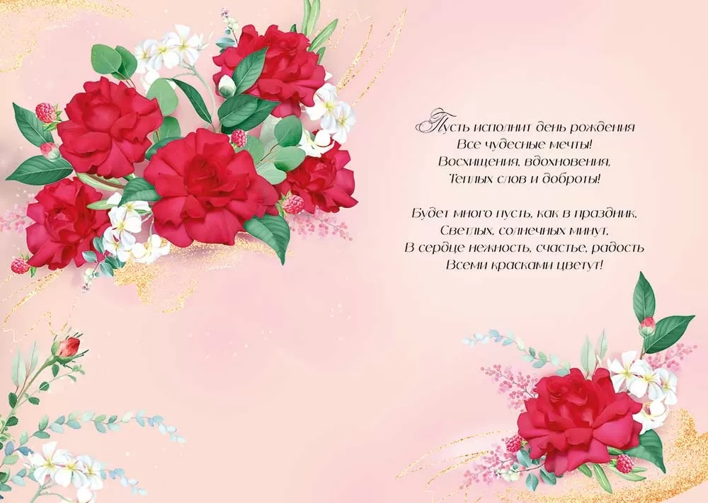 Открытка а4 "с днём рождения!" фольга текст