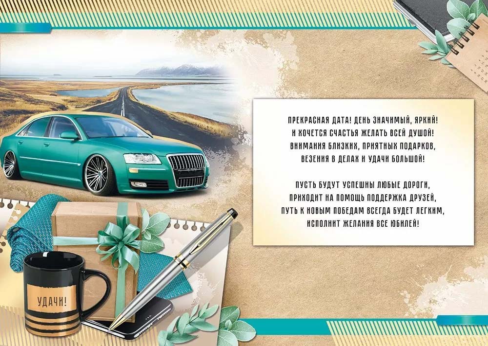 Открытка а4 "с юбилеем!" фольга текст