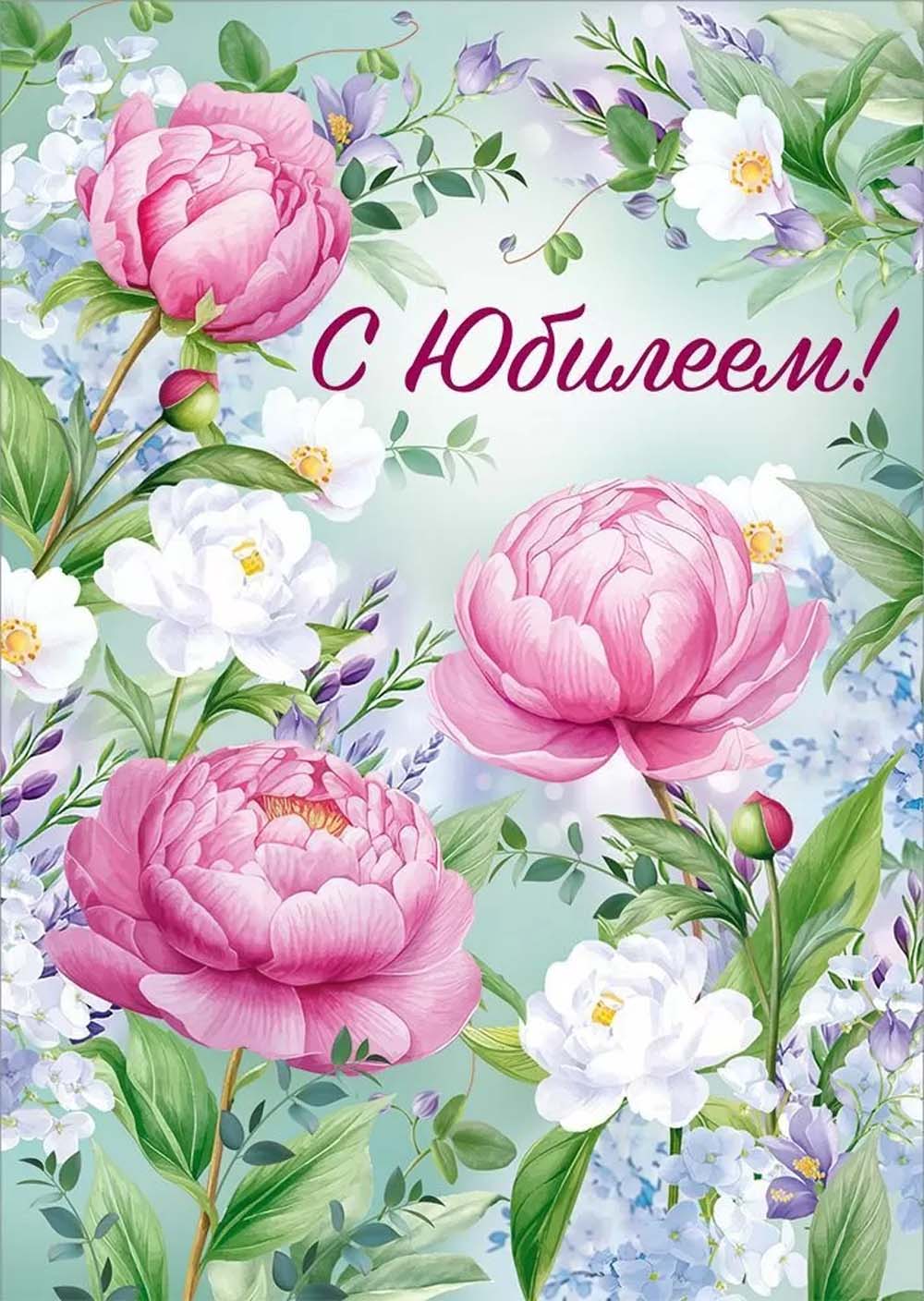 Открытка а4 "с юбилеем!" блёстки текст