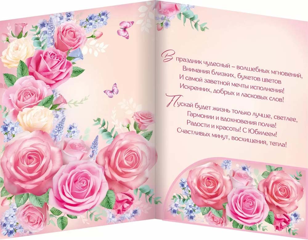 Открытка а4 "с юбилеем!" блёстки текст