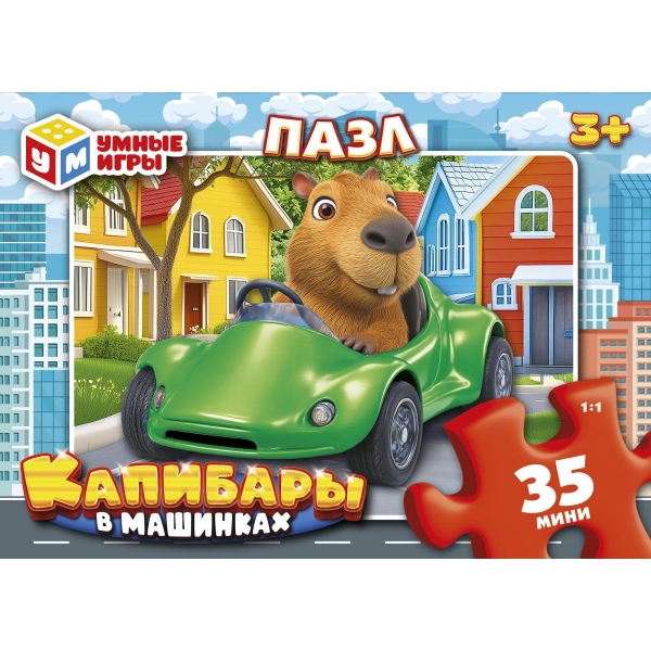 Пазлы 35 дет. "капибары в машинках" (умные игры)