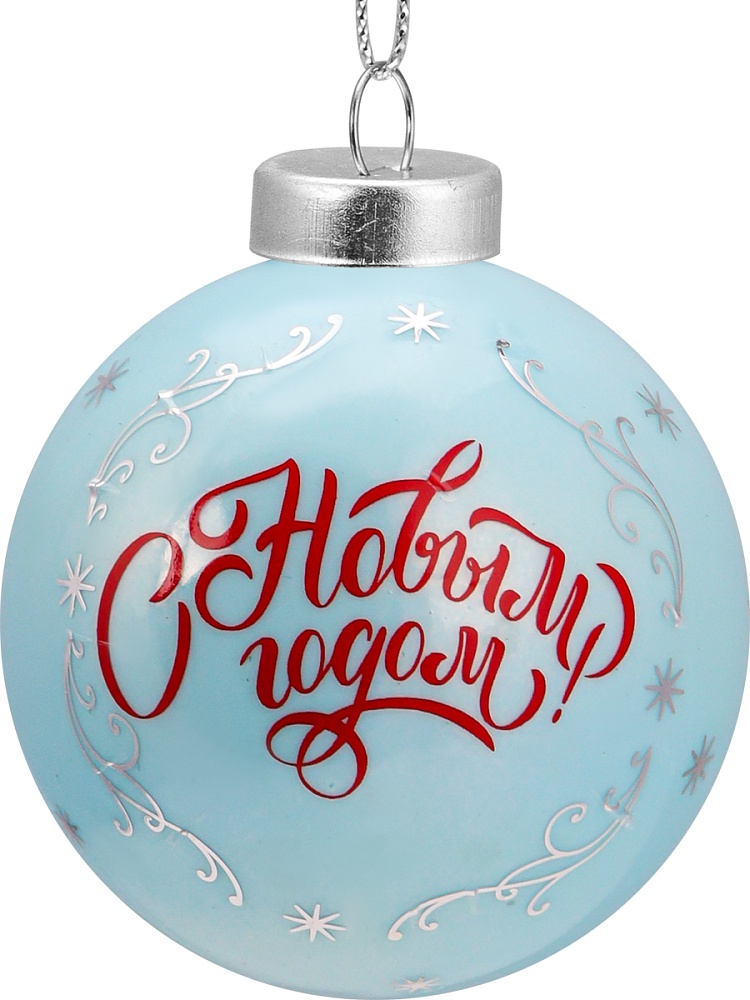 Шар 6,0см "новогодний пони" (стекло) к/уп.