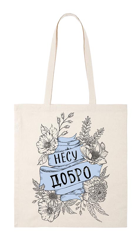 Сумка-шоппер "несу добро"