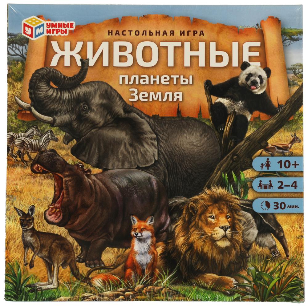Игра "животные планеты земля" (умные игры) 10+