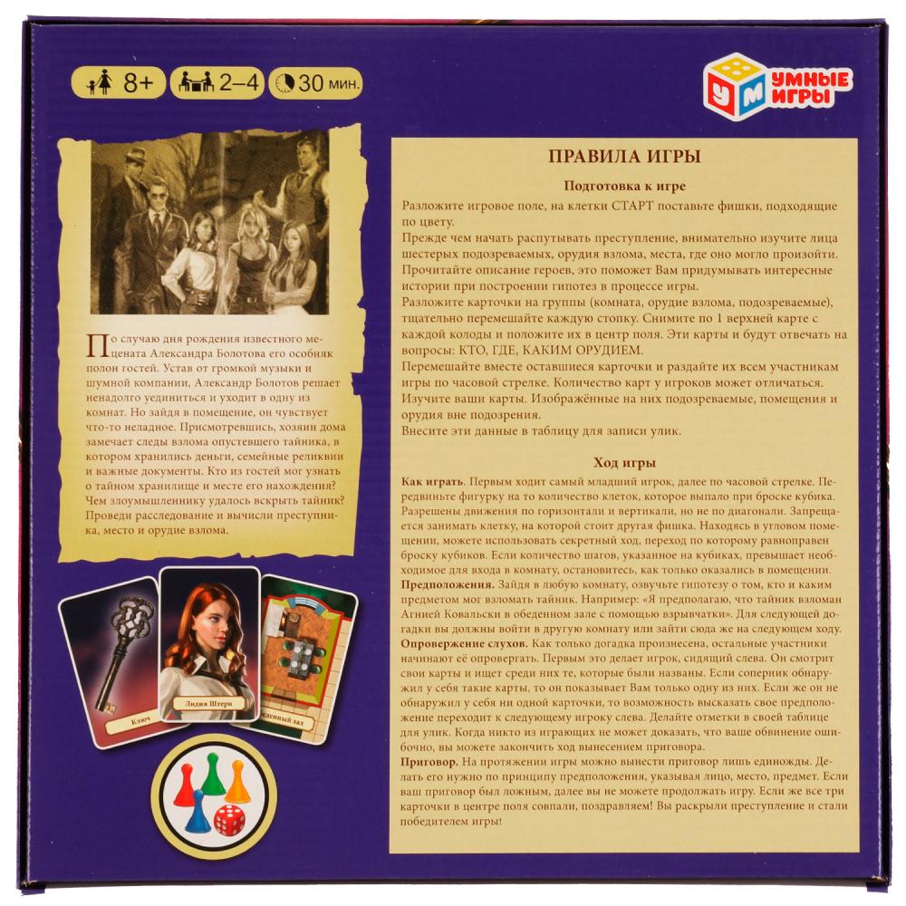 Игра "cludomania" ("умные игры") 8+