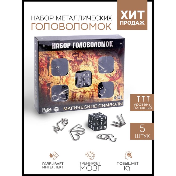 Игра головоломка "магические символы" металлическая 5шт